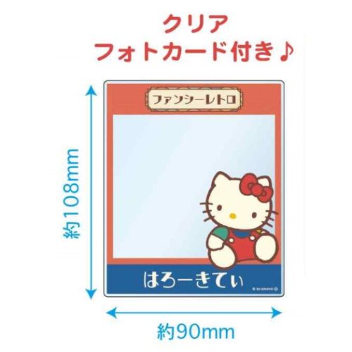 ハローキティ ポケットぬいぐるみ カードケース　レトロ　ファンシー　約15cm 9月11日予約〆切】ぬいぐるみ プレミアムぬいぐるみ 特大
