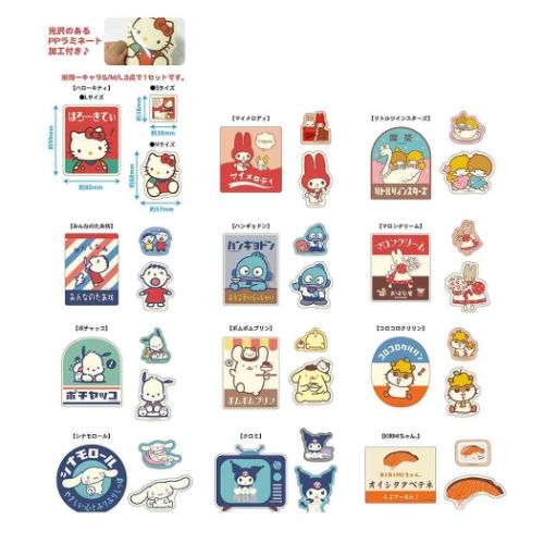 高評価なギフト ビッグシールセット サンリオキャラクターズ ステッカー3枚入り その他