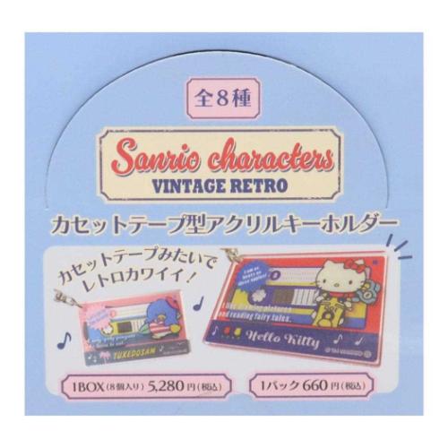 カセットテープ型アクリルキーホルダー 全8種 サンリオ