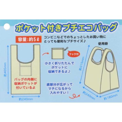 ショッピングバッグ ポケット付きプチエコバッグ ハローキティ サンリオ 和雑貨シリーズ ケイカンパニー お買い物かばん ミニサイズ キャラクター
