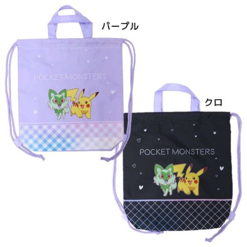 ポケットモンスター ポケモン キャラクター ナップサック