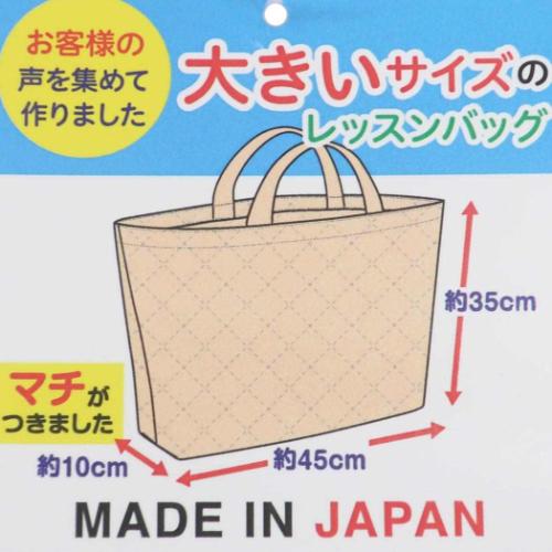 クロミ キルトレッスンバッグ大 サンリオ お稽古かばん キャラクター