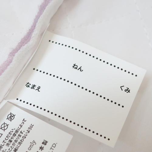 シューズバッグ パンどろぼう キルトシューズケース シロ 体育館靴入れ 新学期準備雑貨