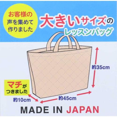 キルトレッスンバッグ大 レッスンバッグ キミとアイドルプリキュア プリキュア マルヨシ