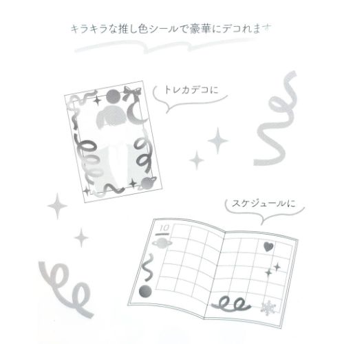 シールシート COLOR LOG SEAL カミオジャパン デコレーション