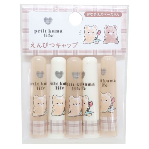 【98%OFF!】鉛筆キャップ えんぴつカバー5本セット プチクマライフ 新入学 カミオジャパン プレゼント 男の子 女の子 ギフト