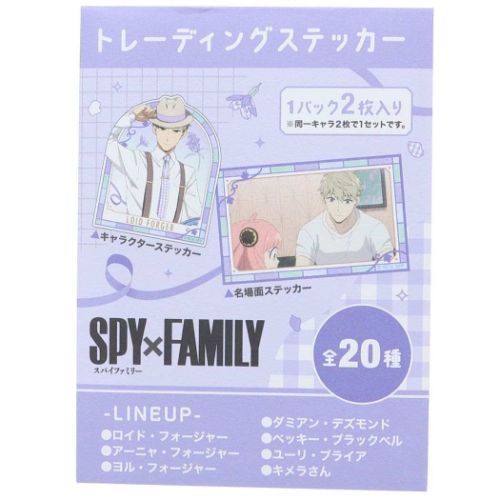 SPY FAMILY アニメキャラクター シールセット トレーディングステッカー 全20種 【才華】 20個入セット 少年ジャンプ