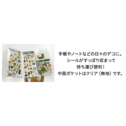 ステッカーファイル ミニポケットファイル デイリーデコ カミオジャパン シールファイル 便利