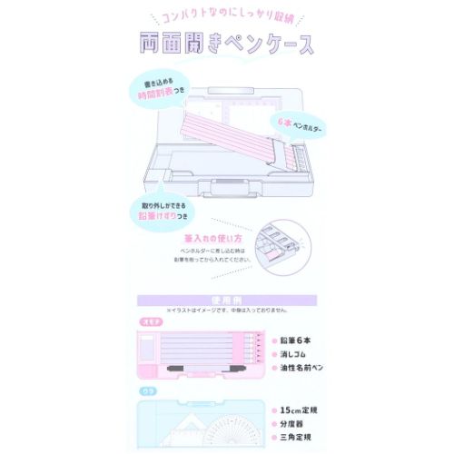 筆箱 フリル付きコンパクト両面開きペンケース 新入学 カミオジャパン プレゼント 男の子 女の子 ギフト バレンタイン