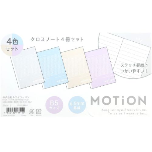 横罫ノート セット MOTion パックノート B5学習ノート4冊パック