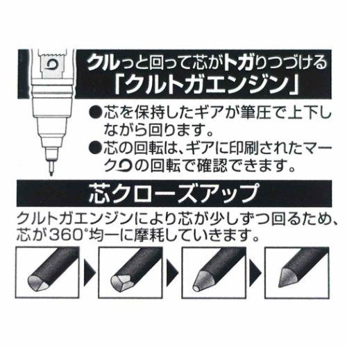 KURUTOGA クルトガシャープ0.5mm MOTiON シャープペン カミオジャパン｜cinemacollection｜05