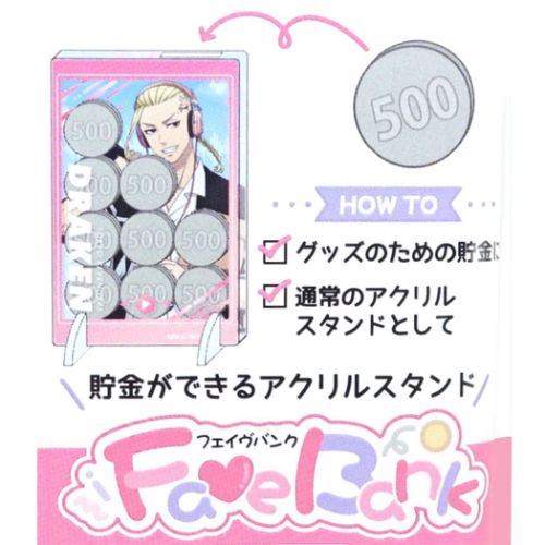 東京リベンジャーズ グッズ 貯金箱 少年マガジン アニメキャラクター フェイヴバンク MUSIC 龍宮寺堅