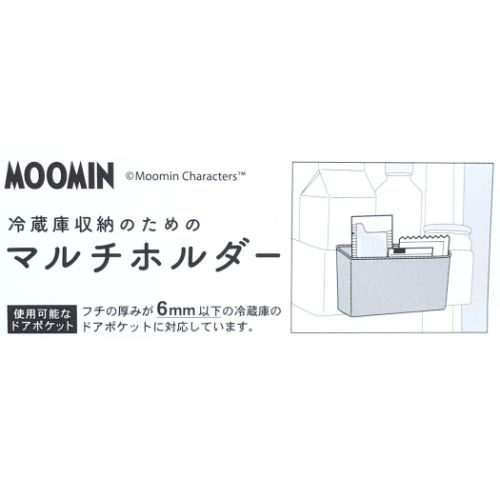 収納用品 マルチホルダー ムーミン 北欧 ぞろぞろ カミオジャパン 冷蔵庫収納
