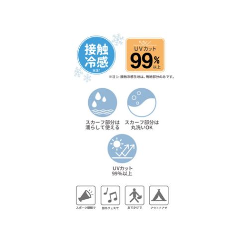 スヌーピー グッズ 夏用クールネック ピーナッツ キャラクター ネッククーラースカーフタイプ｜cinemacollection｜06