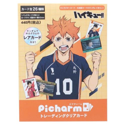 Yahoo! Yahoo!ショッピング(ヤフー ショッピング)ハイキュー！！ アニメキャラクター コレクション雑貨 PICHARM ピクチャーム トレーディングクリアカード 2枚入り 全26種 少年ジャンプ