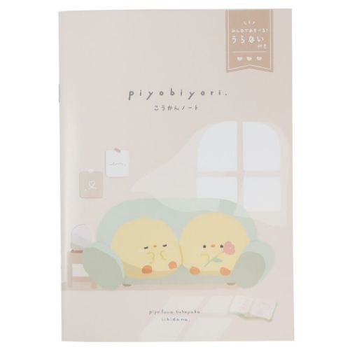 ひだまりが聴こえる ノート 非売品有 ひだまりが聴こえる 文乃ゆき - メルカリ