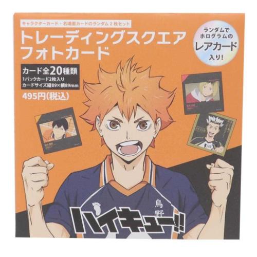 ハイキュー 少年ジャンプ アニメキャラクター コレクター雑貨 トレーディングスクエアフォトカード全20種