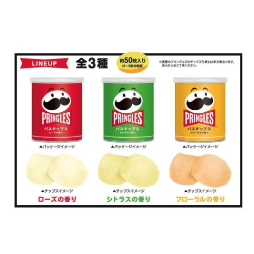 バスチップス 入浴剤 プリングルズ お菓子パッケージ PRINGLES カミオジャパン おもしろ雑貨 お風呂 キャラクター