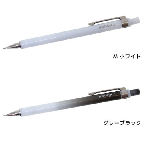シャープペン MOTION シャープペン0.5mm カミオジャパン シャーペン 新