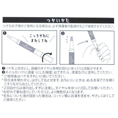 ピールオフネイルアート はがせるスティックネイル カミオジャパン