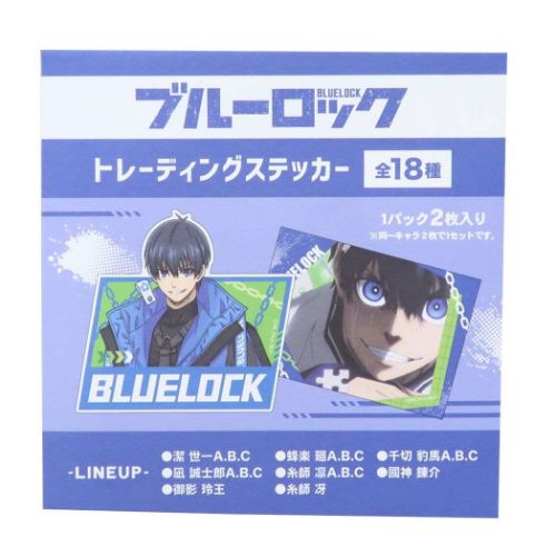 ステッカー ブルーロック トレーディングステッカー 2枚入り 全18種 18パックセット 少年マガジン カミオジャパン