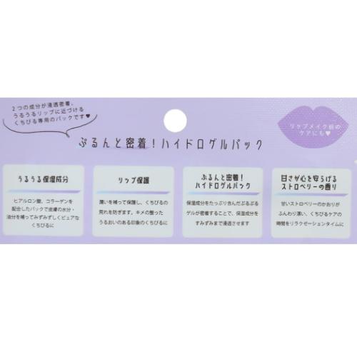 唇パック リップパック SIMPLE MOOD STYLE カミオジャパン｜cinemacollection｜02
