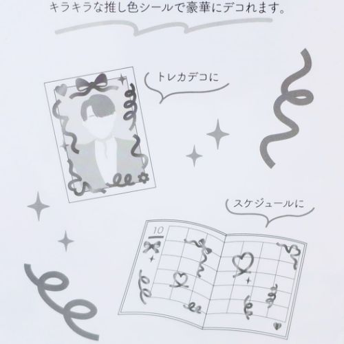 シールシート COLOR LOG SEAL カミオジャパン デコレーション