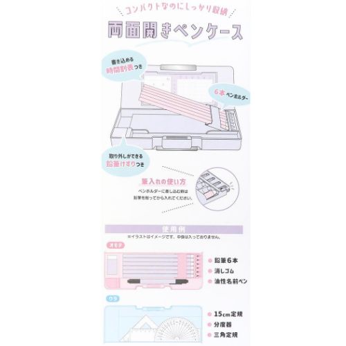 筆箱 コンパクト両面開きペンケース BISCUIT BENNY カミオジャパン｜cinemacollection｜06