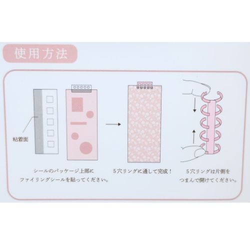 シール帳 大人のシールバインダー ピンク カミオジャパン