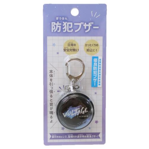 キッズ警報アラーム 防犯ブザー VOLTAGE FREEDOM 新入学 カミオジャパン 新学期準備雑貨 安全対策