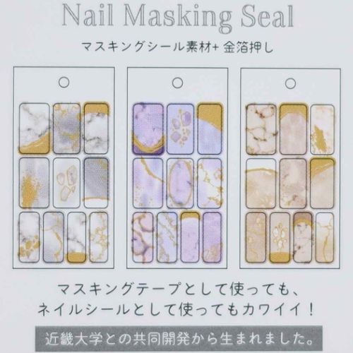 マスキングテープ PMネイルマスキングシール マーブル カミオジャパン