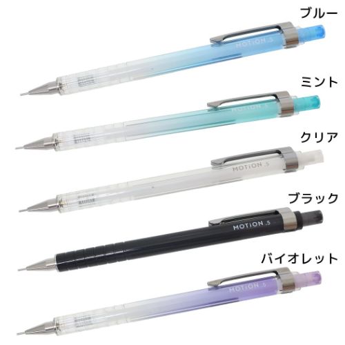 カミオジャパン シャーペン カラーシャープ 0.5 MOTiON 新学期準備文具