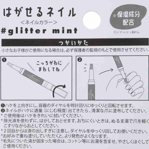 コスメ雑貨 はがせるペンシルネイル オーロラブルー カミオジャパン