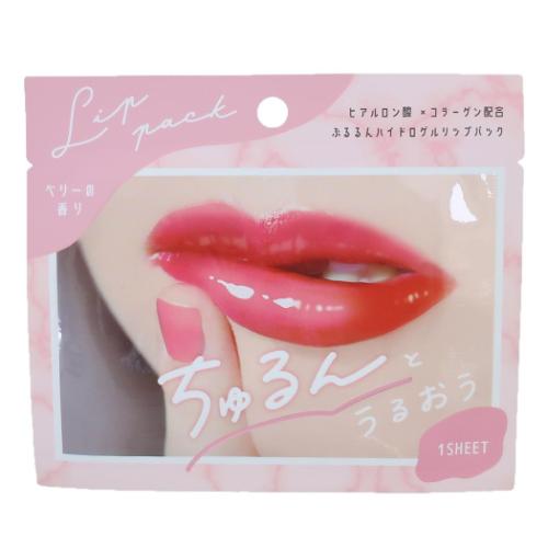 唇パック SHINY LIP PINK リップパック ベリーの香り カミオジャパン