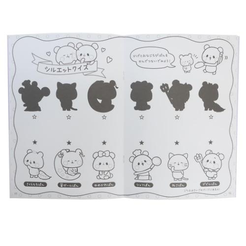 もちもちぱんだ ぬり絵 知育玩具 あそびぬりえ カラフル 新入学