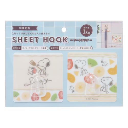 スヌーピー キャラクター キッチン雑貨 シートフック2個セット ヤムフルーツ ピーナッツ グッズ