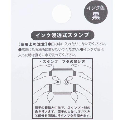 PiTAOSHI ボタンタイプ浸透印 スタンプ 大人の図鑑 ケーキ カミオジャパン