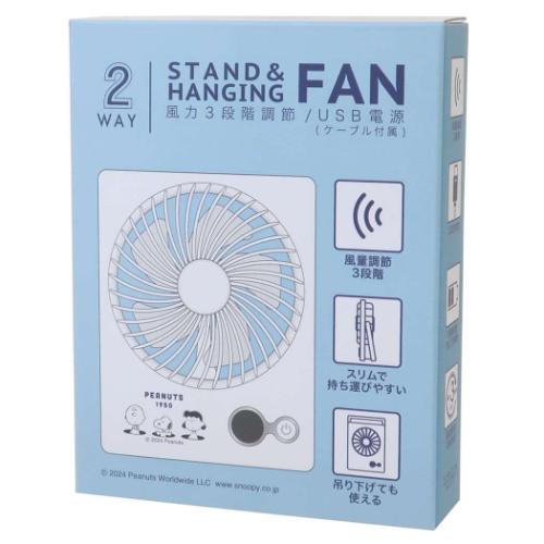 卓上スタンドファン 携帯用扇風機 HOW ARE YOU？ スヌーピー ピーナッツ カミオジャパン