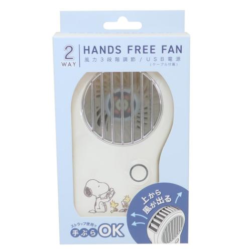 首掛けハンズフリーファン 携帯用扇風機 スヌーピー ピーナッツ トランプゲー カミオジャパン 熱中症対策 USB充電