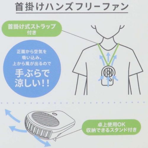 携帯用扇風機 首掛けハンズフリーファン ムーミン フラワードット 北欧 カミオジャパン 熱中症対策 USB充電 キャラクター