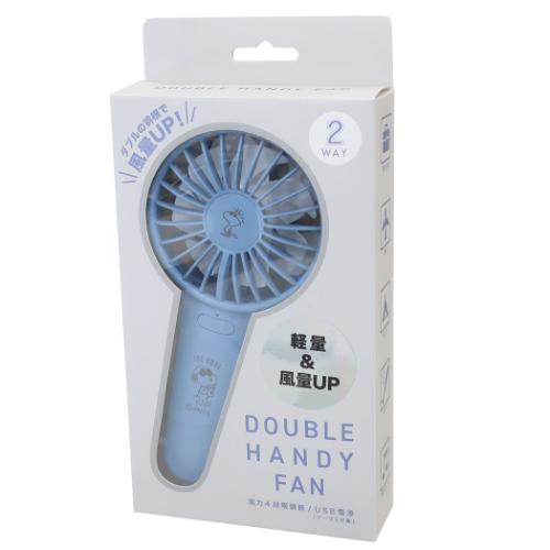 携帯用扇風機 ダブルハンディファン スヌーピー ピーナッツ SOMEDAY カミオジャパン 熱中症対策 USB充電 キャラクター