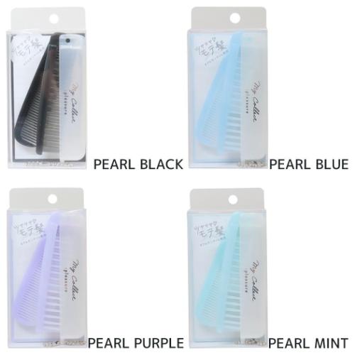ヘアブラシ 折りたたみブラシ＆コーム PEARL BLACK 爆買