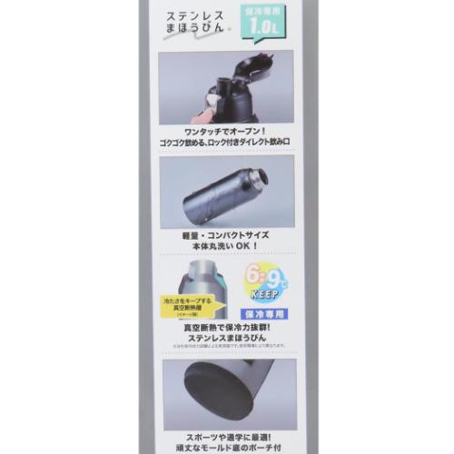 水筒 ワンプッシュダイレクトボトル1.0L CHIRA NEKO
