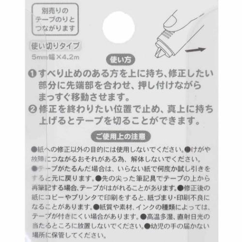 修正テープ Tomei color ニコイチ修正テープ 新入学 カミオジャパン 新学期準備文具
