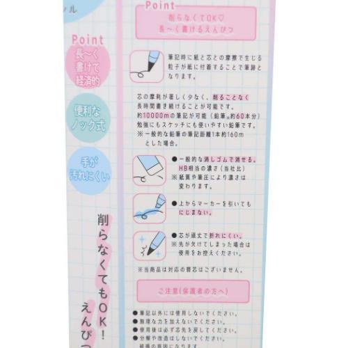鉛筆 ずっとペンシル もちもちぱんだ クッキー カミオジャパン｜cinemacollection｜05