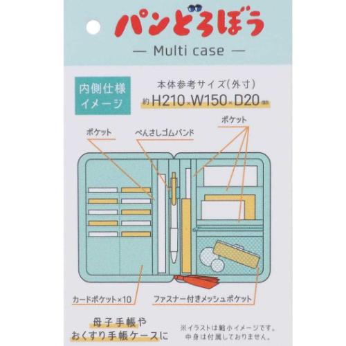 母子手帳ケース パンどろぼう マルチケース 2 カミオジャパン