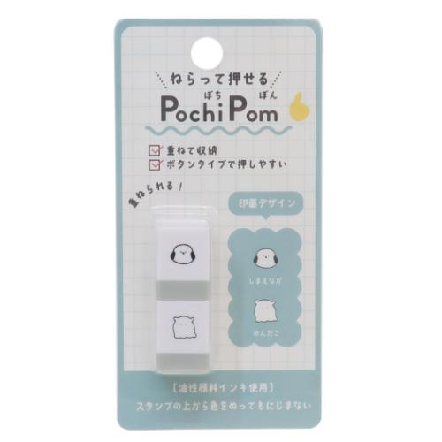 スタンプ PochiPom しまえなが カミオジャパン | ブランド登録なし