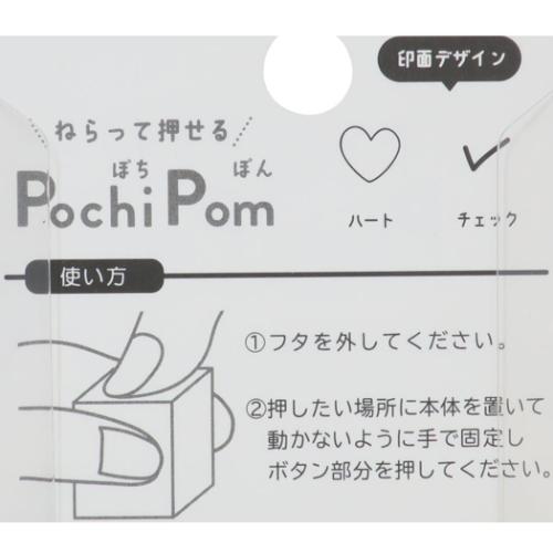 スタンプ PochiPom しまえなが カミオジャパン | ブランド登録なし | 02