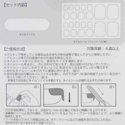 フットネイルシール コスメ雑貨 シンプルピンク カミオジャパン ネイルアート かわいい