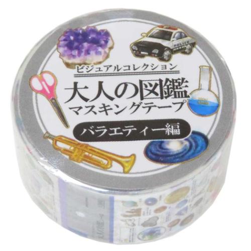 ミニチュアマスキングテープ 20mmマステ 大人の図鑑 マスキングテープ